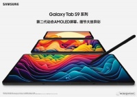 三星推出Galaxy Tab S9系列，以卓越体验刷新平板电脑体验标准