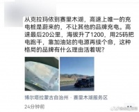 新能源车，是时候考虑“同电不同价”了？