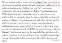 突发，谷歌Waymo叫停无人卡车