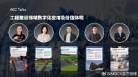 BIM的未来，被放进哪些更大的计划里了？5本手册带你一观