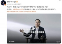 国产折叠屏起势，荣耀Magic V2接近50%的消费者来自于苹果用户