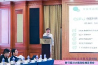 国内首个金融行业大模型标准计划8月推出，奇富科技等企业共同编制