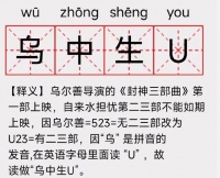 《封神》得与失：工业化标杆、IP计划流产、质子团贬值