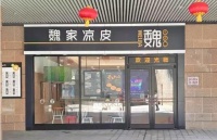 此前曾与美团外卖“硬刚”的魏家凉皮，陷入“兄弟”内斗风波