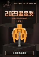 佳达隆机械磁轴斩获2023年第八届ChinaJoy黑金奖……