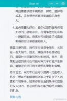 网约车赚钱么？AI给我了这样的回答，司机：AI已经说的很委婉了