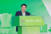 人民日报丨CCAI 2023：破题数智转型挑战