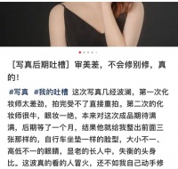 AI写真：获得美丽，迷失存在？