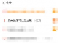 微信可以防拉黑？原来需要对方“同意”才行，可以用来保护未成年人
