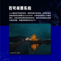 通过近几年vivo自研影像芯片的发展可以看出……