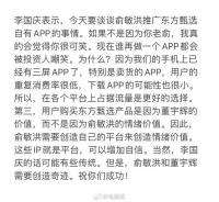 李国庆锐评俞敏洪做东方甄选APP的问题……