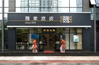 猝不及防：知名品牌高管内讧，负债2亿