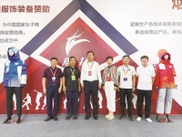 烟台鹿扬体育亮相第四届山东体育用品博览会引发关注
