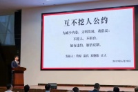 四大猪企遭约谈，撤销“互不挖人公约”