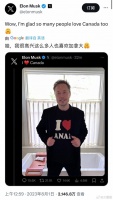 马斯克玩梗：I CANADA 马斯克6小时前在主页发布了一张穿着I……
