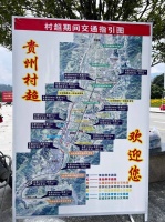 揭秘贵州“村超”