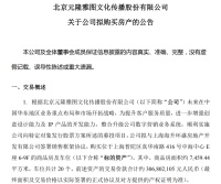 “冰墩墩”生产商，为何豪掷3亿上海买楼？