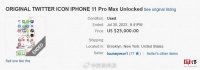 装有旧版Twitter二手机标价17.9万
