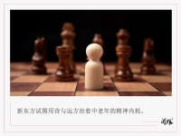 新东方文旅 狼来了还是羊来了？