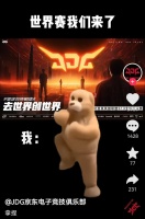 京东哥你也开始用这个熊了吗