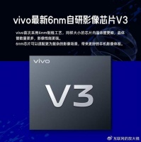 vivo发布的V3芯片，真能超越苹果？