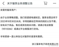 一度标京东自营，天猫旗下自营业务猫享官宣下线