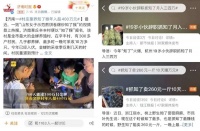 你无法接受的昆虫美食，有人靠它月入三四万