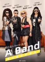 阿里巴巴20周年年会上，A Band乐队压轴出场……