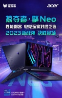 宏碁掠夺者·擎 Neo 新增 i9-13900HX 版本：搭载 RTX 4060 显卡