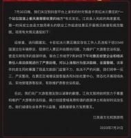 看一眼风景也要收费，合理吗？