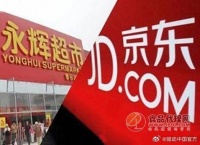 京东回应与永辉接洽收购事宜：目前没有这个意向