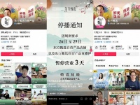 违规引流导致直播间被关停！东方甄选与抖音暗中博弈