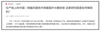 核磁共振技术国产化，能打破进口设备的“超额利润”吗？