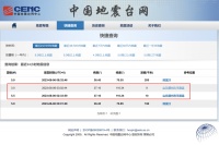 泰山脚下的山东，其实地震并不稀奇