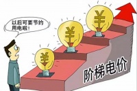 中央定调：2023年开始，电价大改？取消阶梯电价？以后电费怎么交