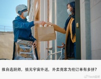 月赚百万，外卖商家疯狂内卷，带火这门新生意