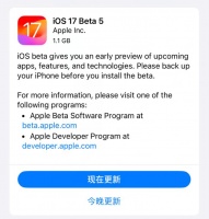 iOS 17 Beta5发布，改进多项功能！