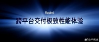 天玑能行！Redmi芯片调校能力已经大幅领先同行