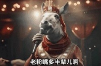 赋能百业 |《罗刹海市》原版MV？ AI有多快？这就是一人成军的时代