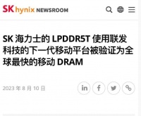 天玑 9300 支持最快 LPDDR5T 内存，下一代旗舰手机性能要起飞