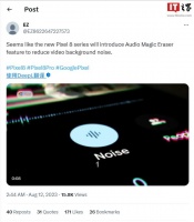 消息称Pixel 8将新增音频“魔术橡皮擦”功能，可降低视频噪音