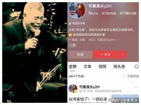 “司马南频道”又改名字，看来其团伙已慌了手脚，溃不成军