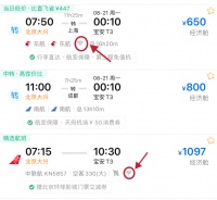 机上WiFi：50元打发无聊，还是买走打工人最后的自由？