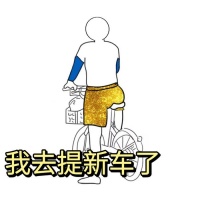 老板答应的让我许11个生日愿望，第1件已经已经让老板安排了……