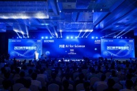 向着新一轮科学革命制高点攀登——2023全球科学智能峰会观察