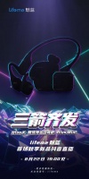 lifeme 魅蓝宣布将推出多款耳机产品，8月22日发布
