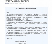 漩涡中的中融信托