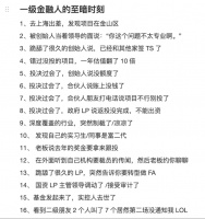 千人千面的“至暗时刻”，普通人的日常困境