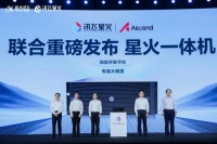 科大讯飞携手华为：做真正对产业有用的事