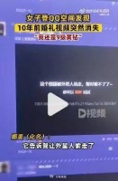 QQ空间存10年的视频突然消失……